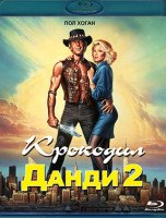 Изображение товара Крокодил Данди 2 (Blu-ray)*