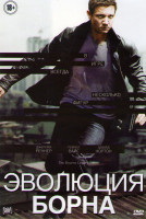 Изображение товара Эволюция Борна