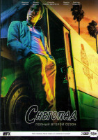 Изображение товара Снегопад 2 Сезон (10 серий) (2 DVD)