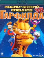 Изображение товара Космический спецназ Гарфилда 3D (Blu-ray)*