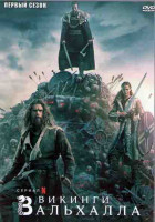 Изображение товара Викинги Вальхалла (8 серий) (2 DVD)