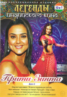 Изображение товара Легенды индийского кино Прити Зинта 2 (Жертва тщеславия / Встреча подарившая любовь / Моя любимая / Никогда не говори Прощай / Вир и Зара / Сердце не