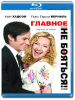 Изображение товара Главное не бояться (Blu-ray)*