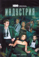 Изображение товара Индустрия 3 Сезон (8 серий) (2DVD)