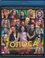 Изображение товара Голоса большой страны (Blu-ray)*
