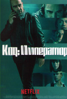 Изображение товара Код Император