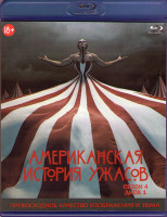 Изображение товара Американская история ужасов 4 Сезон Цирк уродов (13 серий) (2 Blu-ray)*
