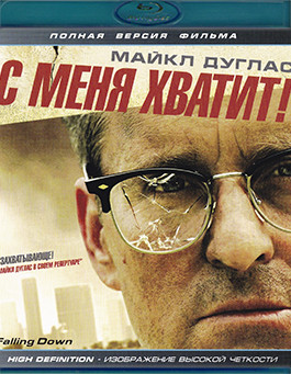 С меня хватит (Падение) (Blu-ray)* на Blu-ray С меня хватит (Падение) (Blu-ray)* на Blu-ray