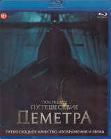 Изображение товара Последнее путешествие Деметра (Blu-ray)*