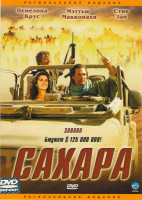 Изображение товара Сахара