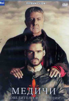 Изображение товара Медичи Повелители Флоренции 1 Сезон (8 серий) (2DVD)