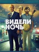 Изображение товара Видели ночь (Blu-ray)*