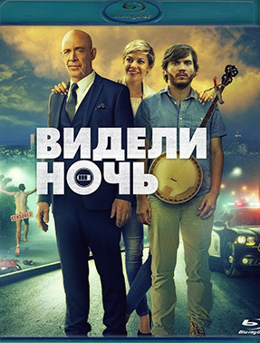 Видели ночь (Blu-ray)* на Blu-ray Видели ночь (Blu-ray)* на Blu-ray