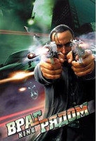 Изображение товара Враг рядом