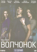 Изображение товара Волчонок (Оборотень) (12 серий)