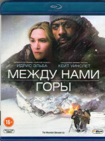 Изображение товара Между нами горы (Blu-ray)*
