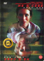 Изображение товара Не в себе