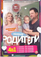 Изображение товара Родители 4 Сезона (108 серий)