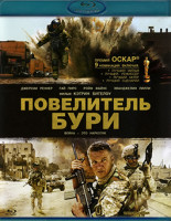 Изображение товара Повелитель бури (Blu-ray)*
