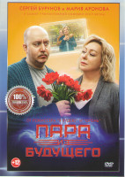 Изображение товара Пара из будущего*