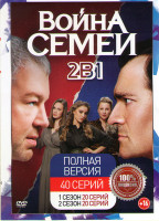Изображение товара Война семей 1,2 Сезоны (40 серий)