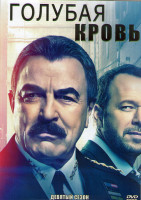 Изображение товара Голубая кровь 9 Сезон (22 серии) (3DVD)