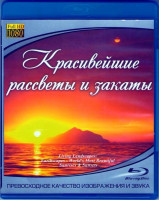 Изображение товара Красивейшие рассветы и закаты (Blu-ray)*