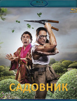 Изображение товара Садовник (Blu-ray)*