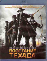 Изображение товара Восстание Техаса 1 Сезон (2 Blu-ray)*