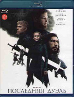 Изображение товара Последняя дуэль (Blu-ray)*