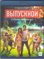 Изображение товара Выпускной (Blu-ray)
