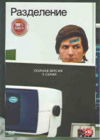 Изображение товара Разделение 1 Сезон (9 серий)