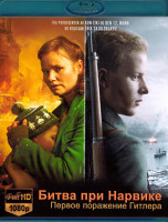 Изображение товара Битва при Нарвике Первое поражение Гитлера (Blu-ray)*