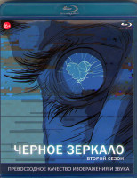 Изображение товара Черное зеркало 2 Сезон (3 серии) (Blu-ray)*