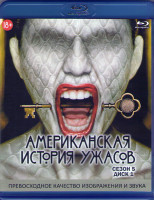 Изображение товара Американская история ужасов 5 Сезон Отель (13 серий) (2 Blu-ray)*