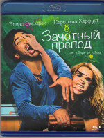 Изображение товара Зачетный препод (Иди к черту Гете) (Blu-ray)