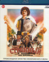 Изображение товара Странный История Эла Янковича (Blu-ray)*