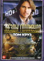 Изображение товара Том Круз (Грань будущего / Миссия невыполнима 1,2,3,4,5 / Человек дождя / Обливион / Рожденный четвертого июля / Операция Валькирия / Ванильное небо /