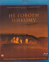 Изображение товара Не говори никому (Blu-ray)*