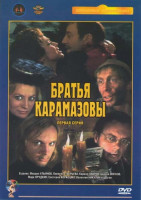 Изображение товара Братья Карамазовы (2 DVD)