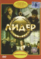 Изображение товара Лидер