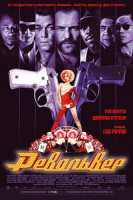 Изображение товара Револьвер (КиноМания)