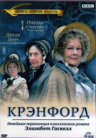 Изображение товара Крэнфорд 1,2 Сезоны (7 серий) (2DVD)