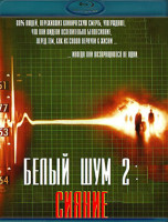 Изображение товара Белый шум 2 Сияние (Blu-ray)*