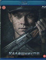 Изображение товара Калашников (Blu-ray)*