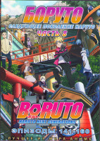 Изображение товара Боруто Следующее поколение Наруто (Боруто Новое Поколение) 8 Часть (141-160 серий) (2 DVD)