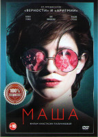 Изображение товара Маша*