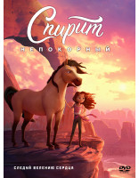 Изображение товара Спирит непокорный*