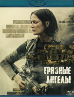 Изображение товара Грязные ангелы (Blu-ray)*
