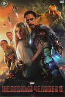 Изображение товара Железный человек 3